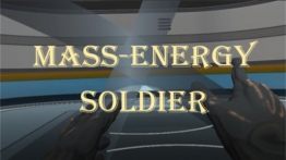质能战士（Mass-Energy Soldier）