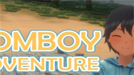 假小子冒险(Tomboy Adventure)