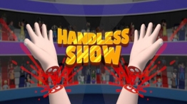 手部表演（Handless show）