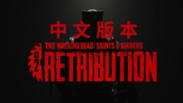 行尸走肉第二部:惩罚（The Walking Dead: Saints & Sinners - Chapter 2: Retribution）