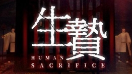 生贄（Human Sacrifice）